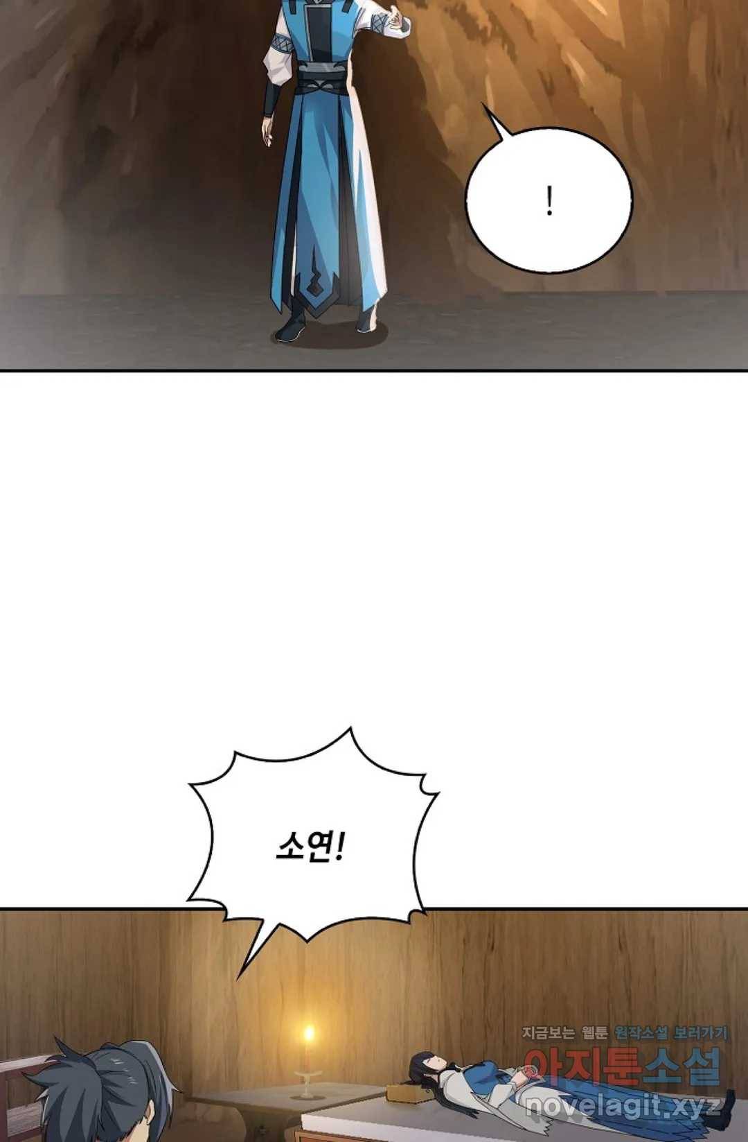 무련전봉 574화 39