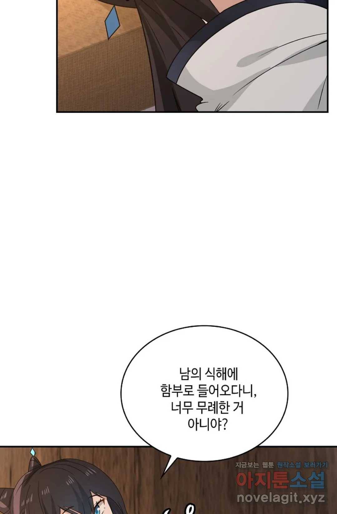 무련전봉 574화 42
