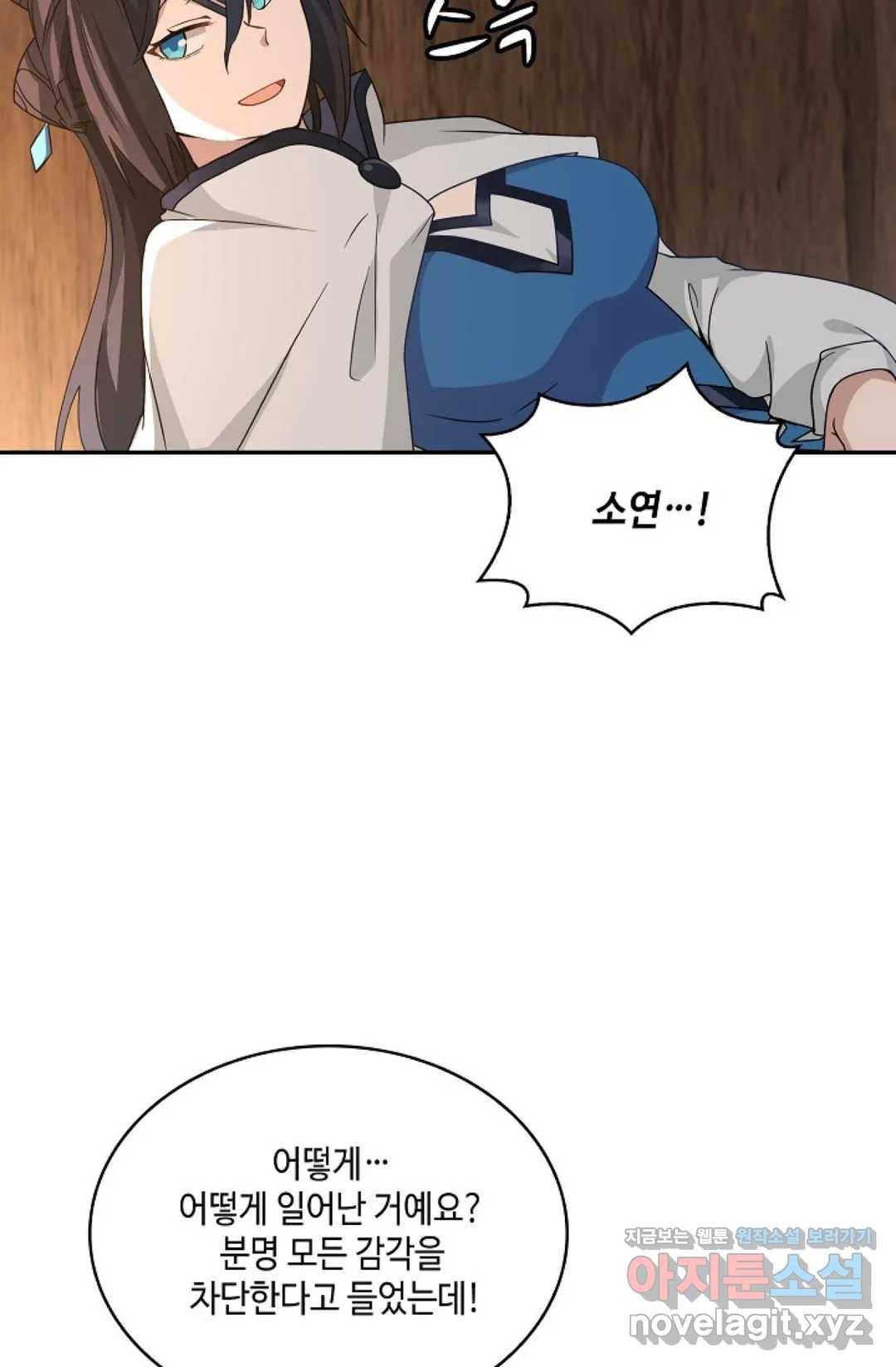 무련전봉 574화 43