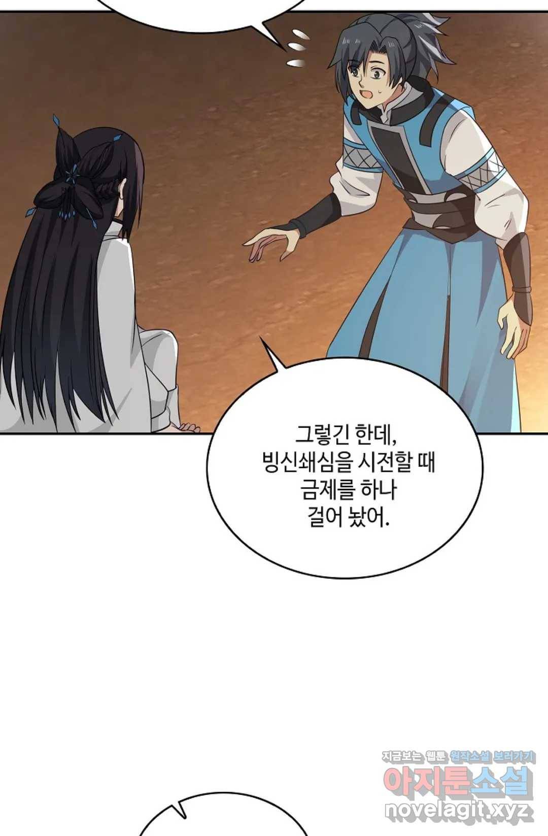무련전봉 574화 44