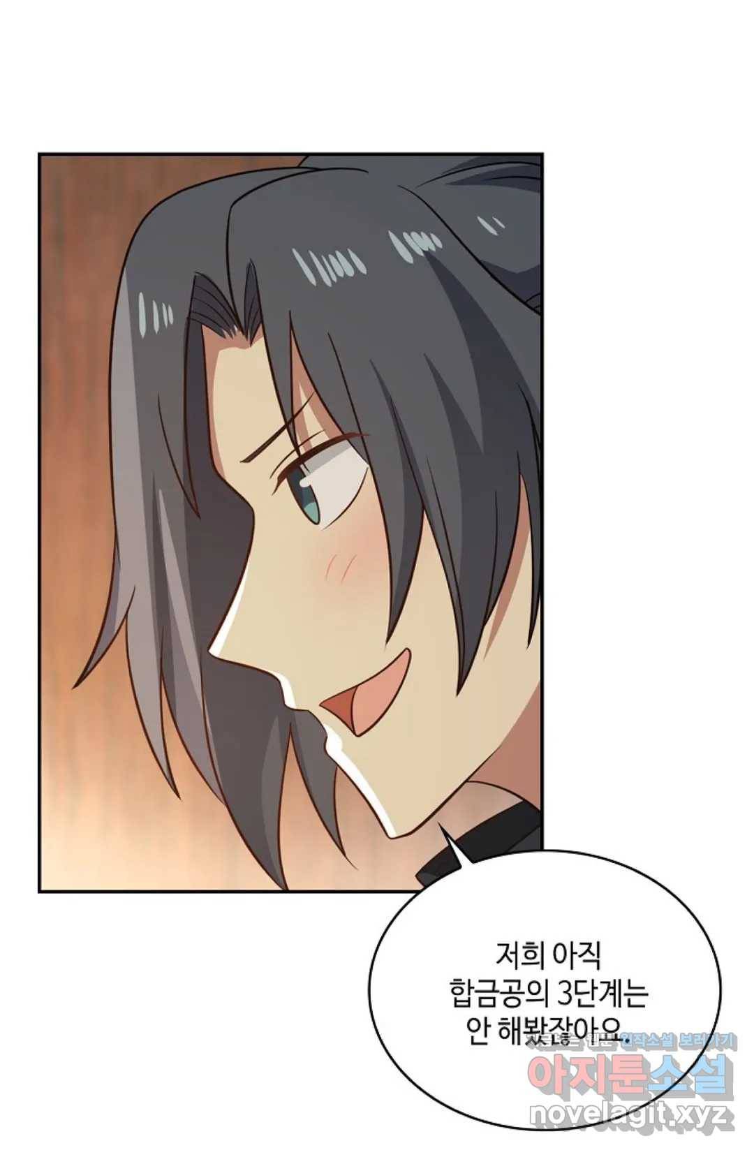 무련전봉 574화 49