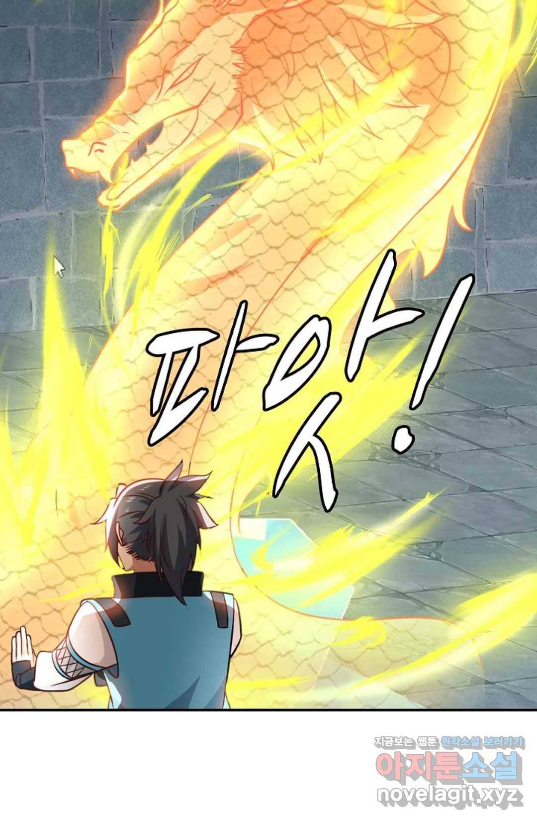 무련전봉 574화 54