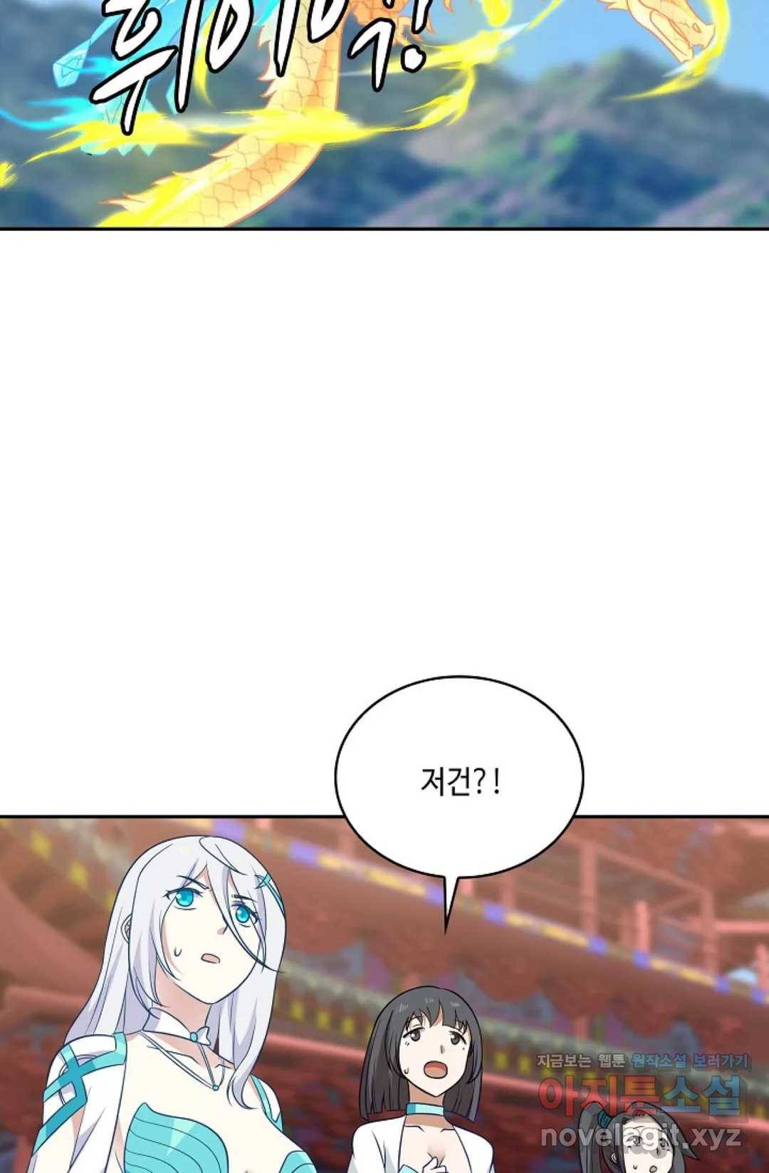 무련전봉 574화 57