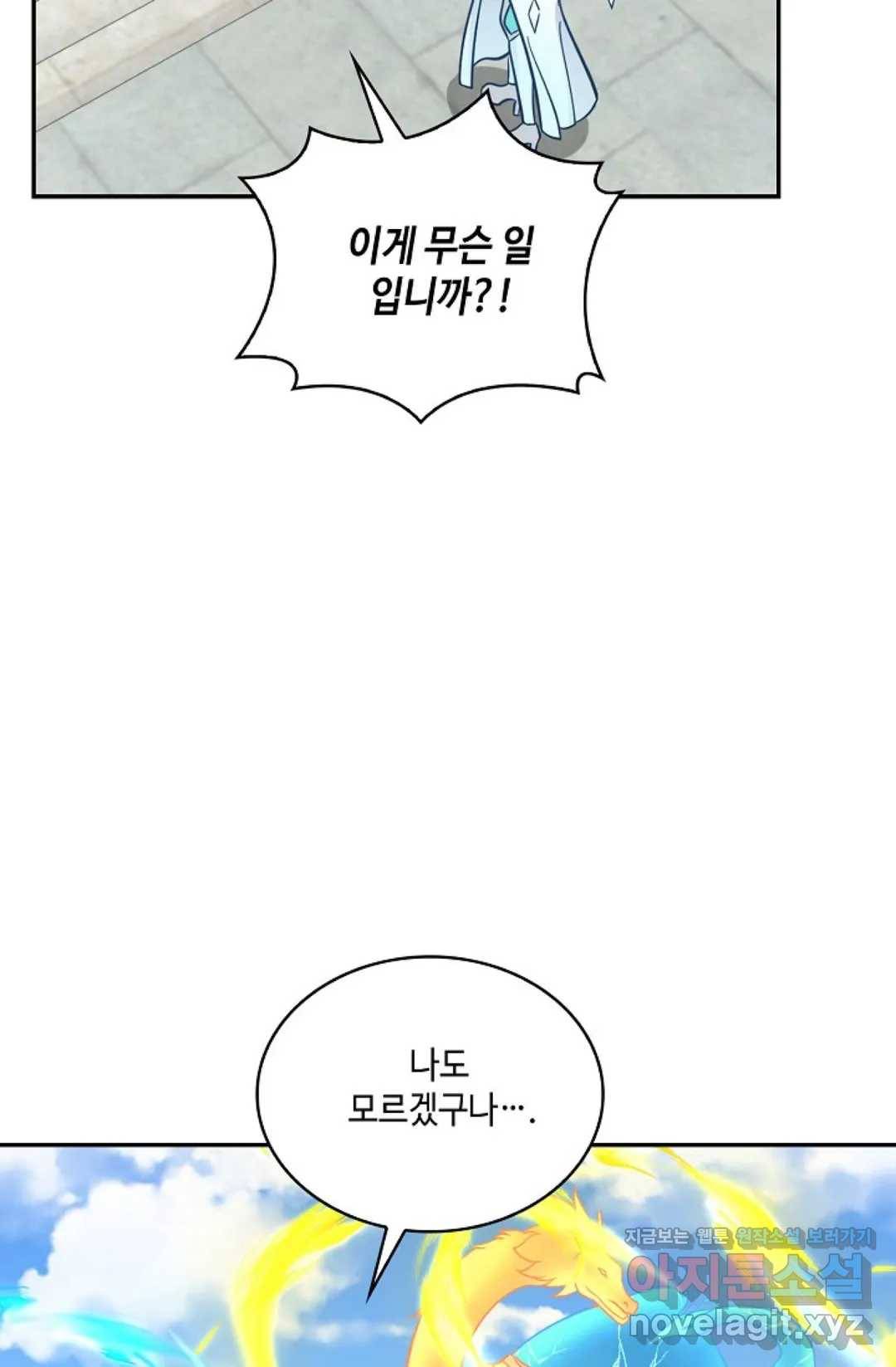 무련전봉 574화 59