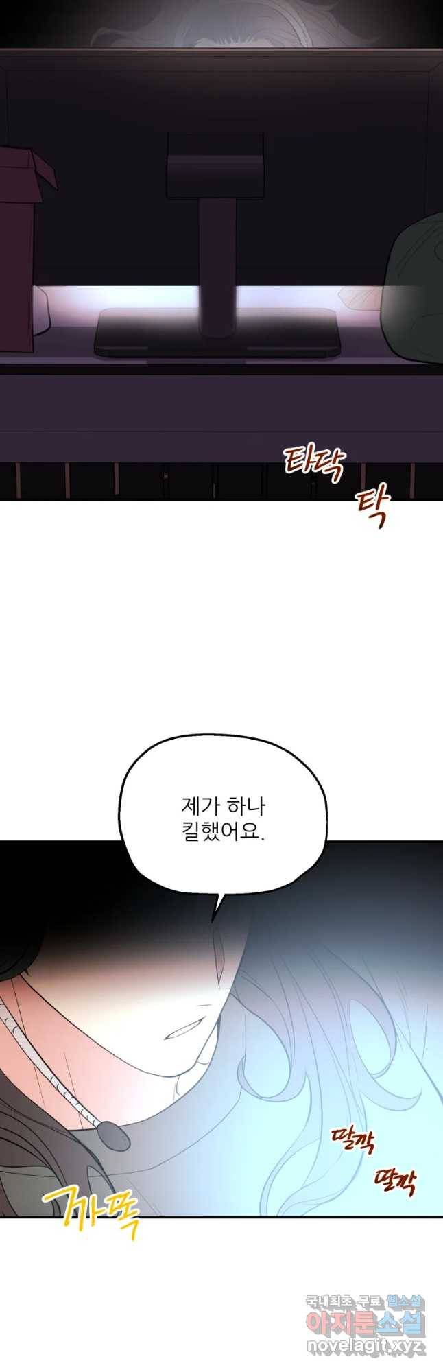 백로식당 52화 2