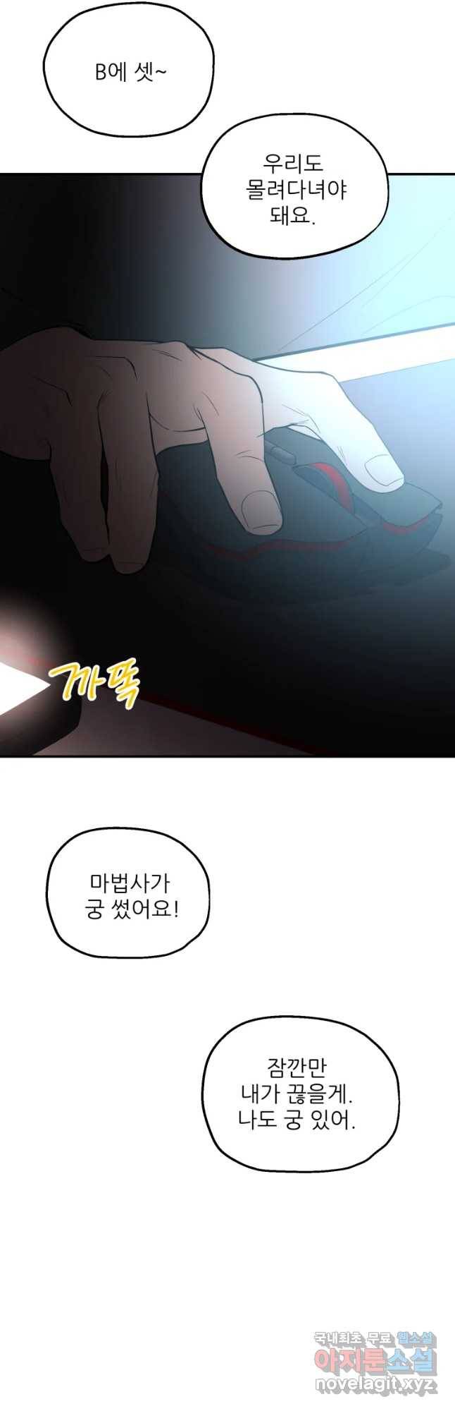 백로식당 52화 3