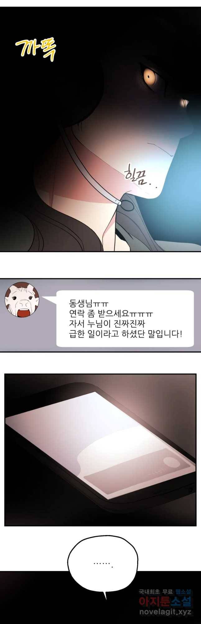 백로식당 52화 4