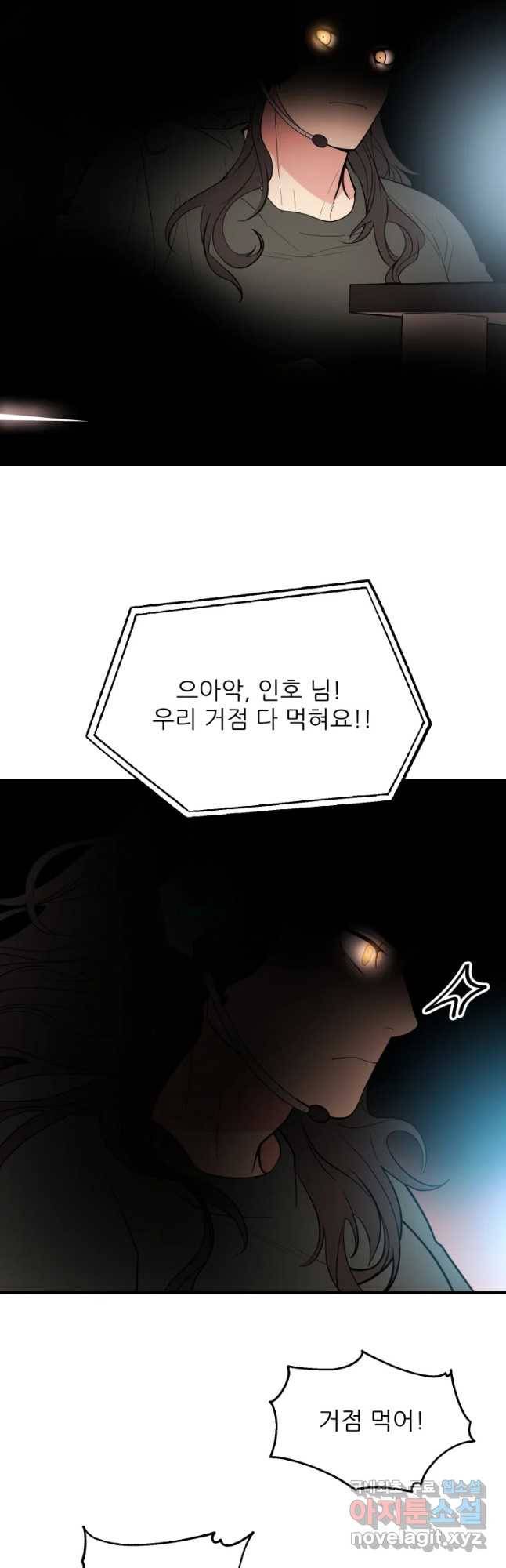 백로식당 52화 5