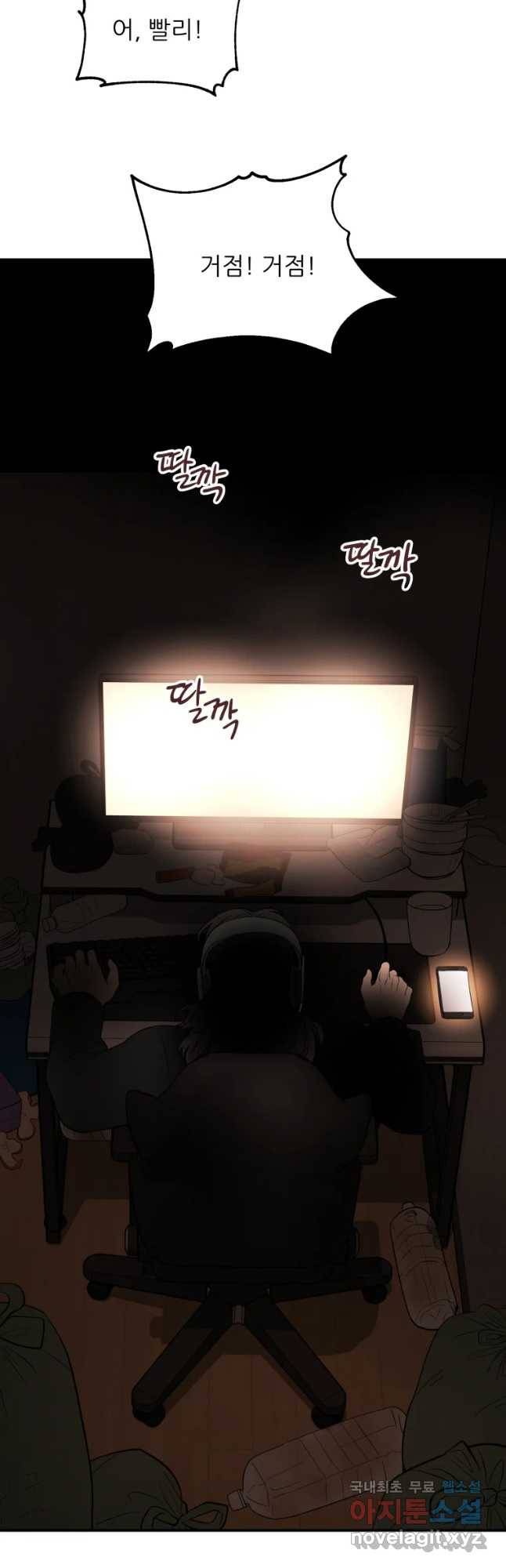 백로식당 52화 6