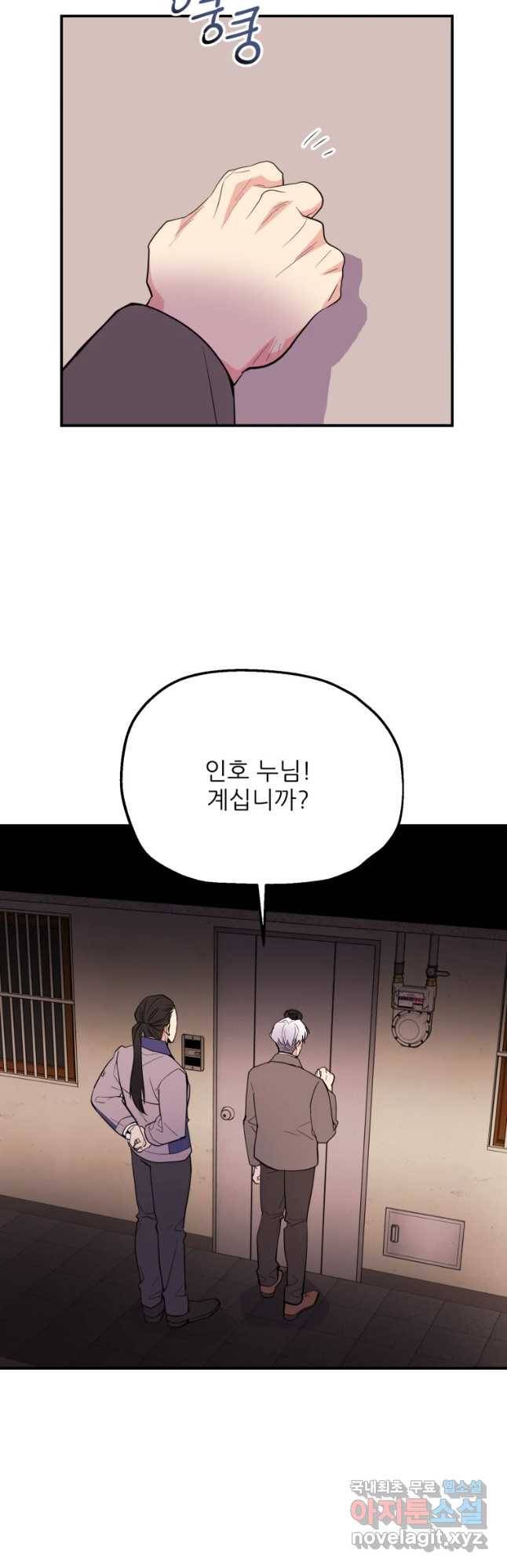 백로식당 52화 8