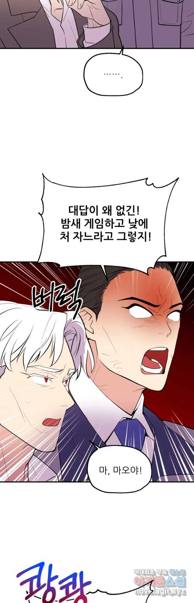 백로식당 52화 10