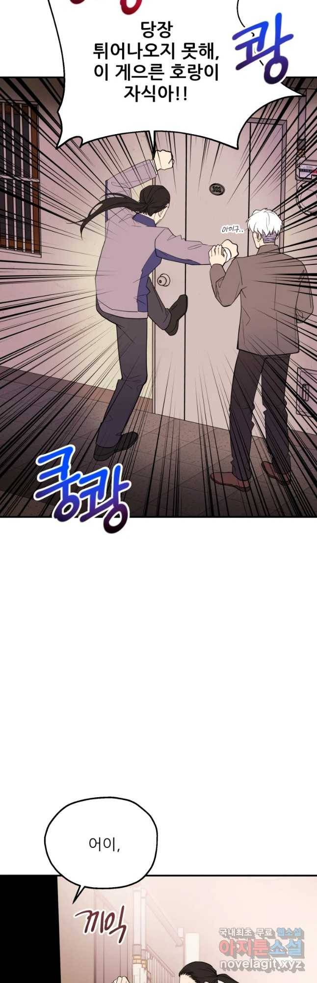 백로식당 52화 11