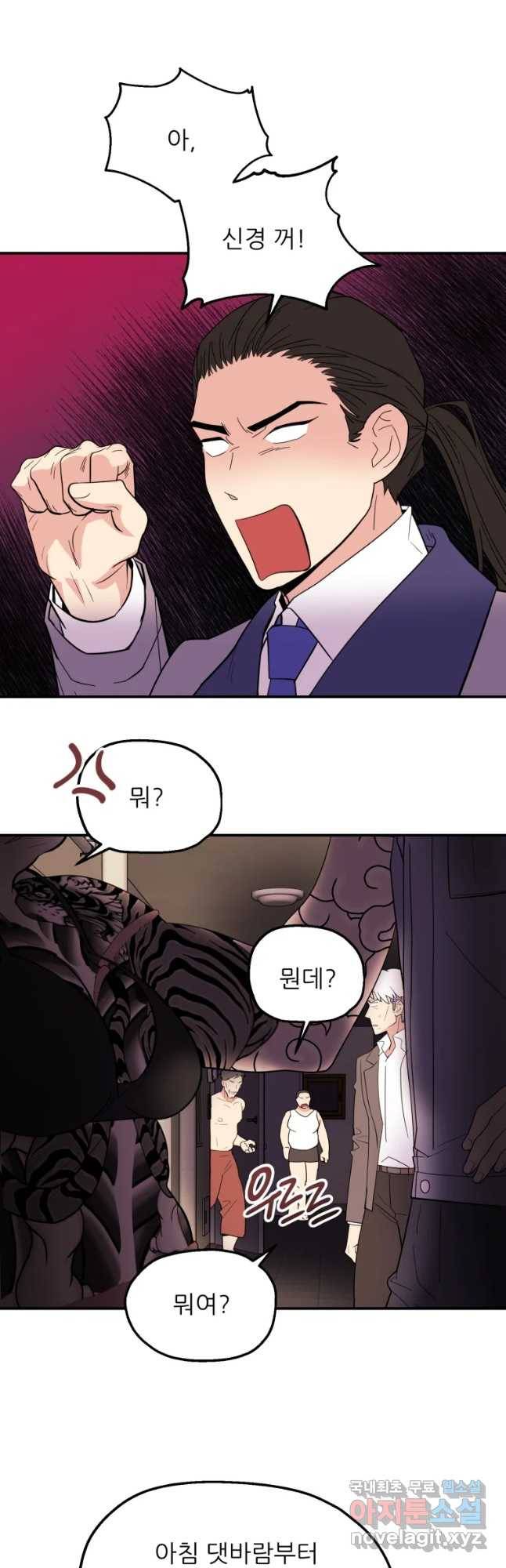 백로식당 52화 13