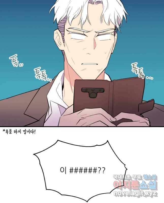 백로식당 52화 15