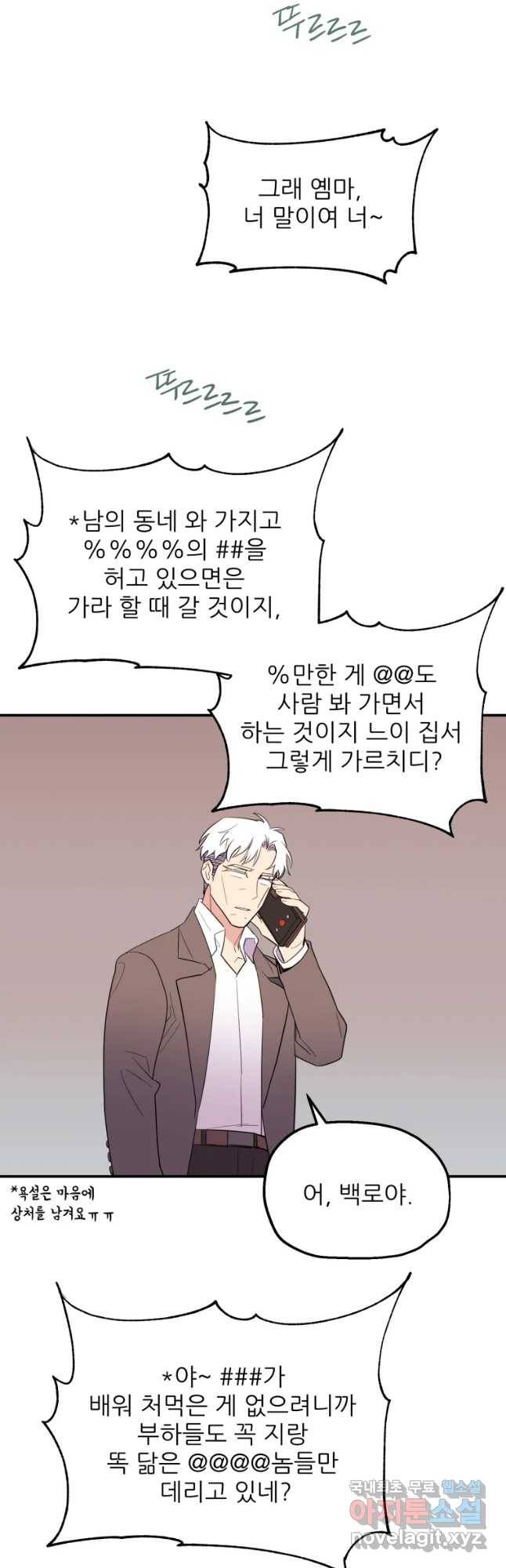 백로식당 52화 16