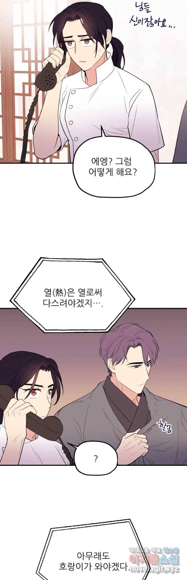 백로식당 52화 18