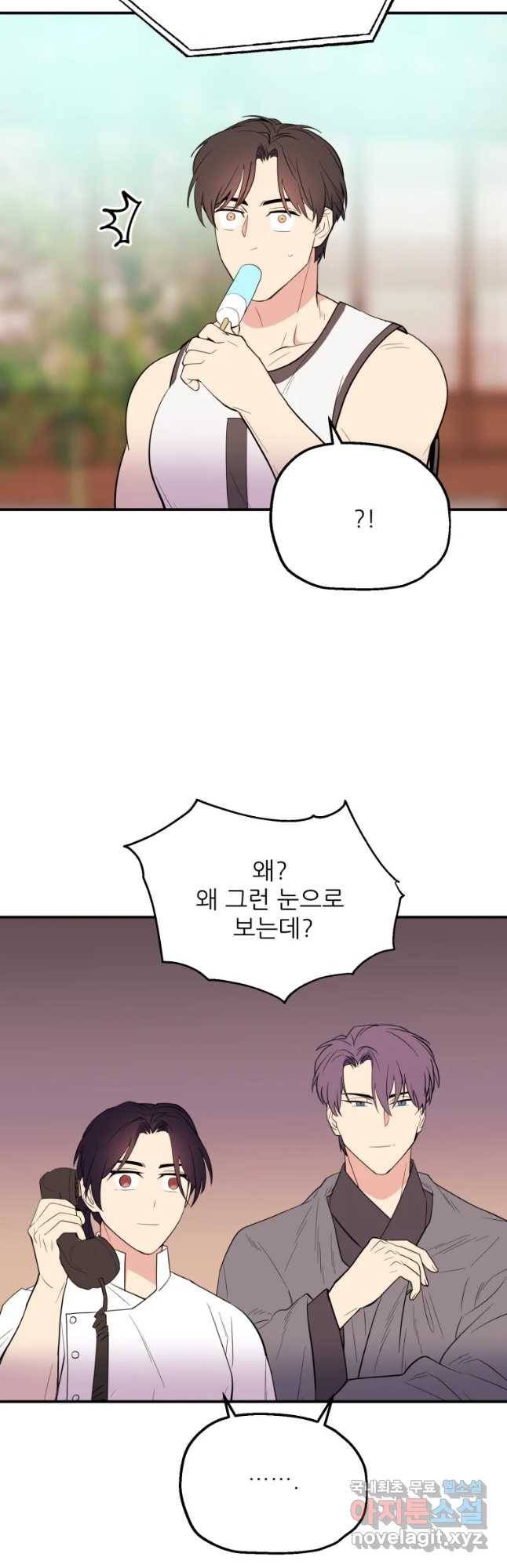 백로식당 52화 19