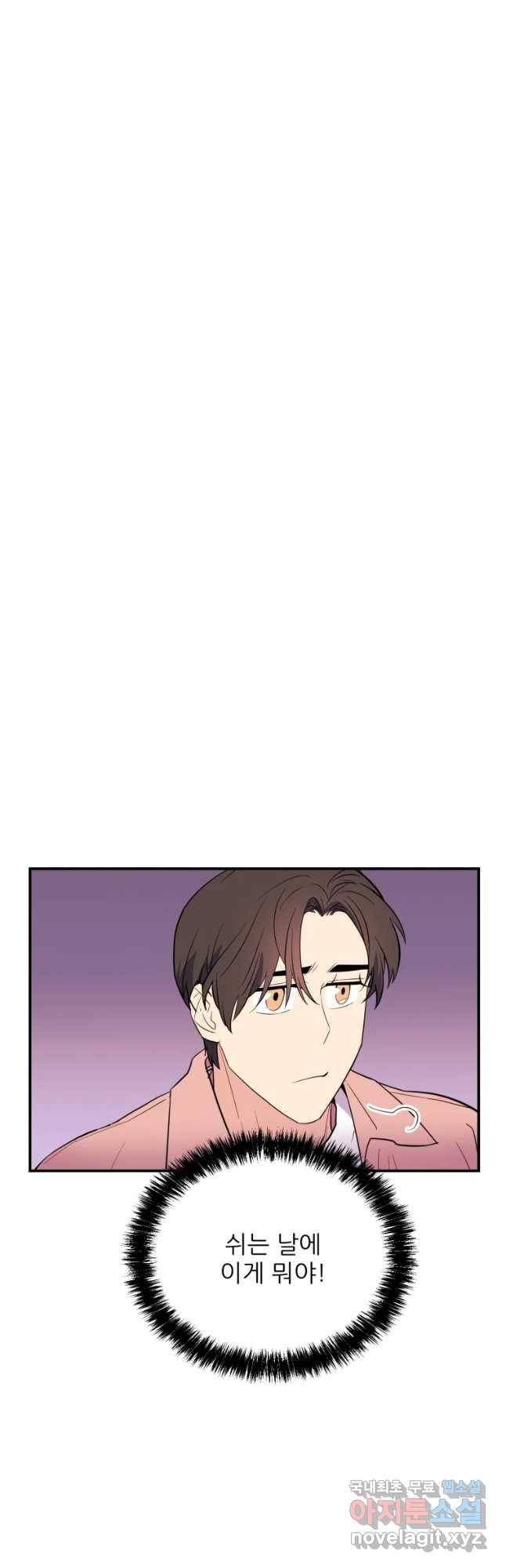 백로식당 52화 20