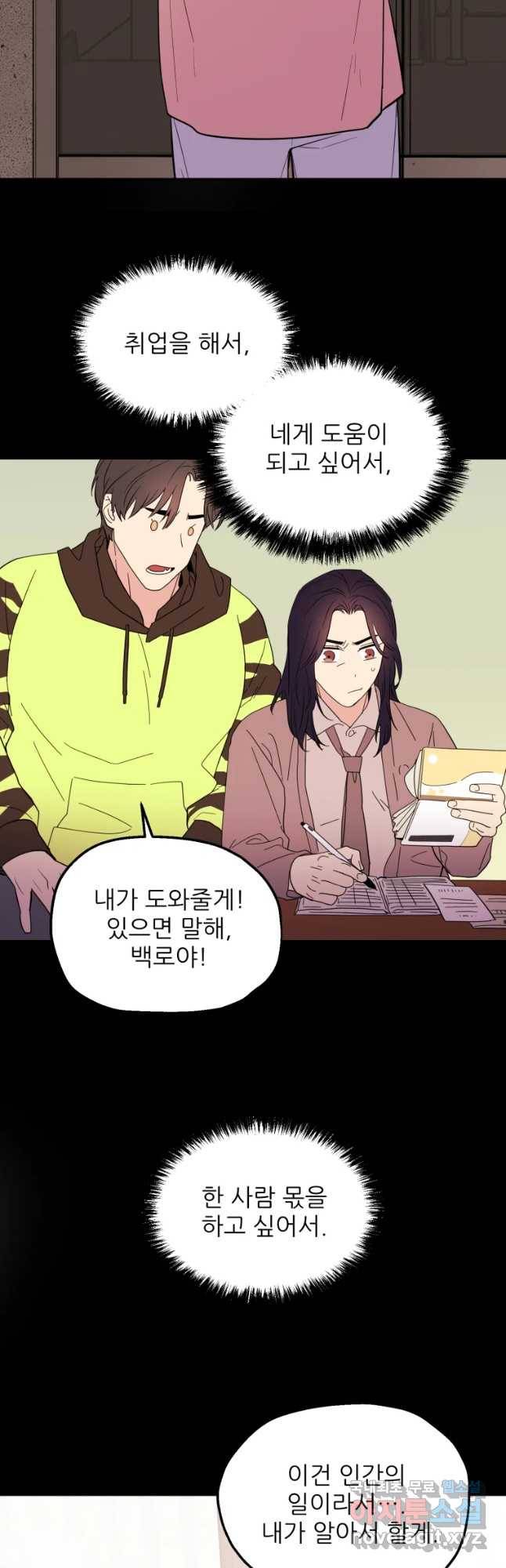 백로식당 52화 23