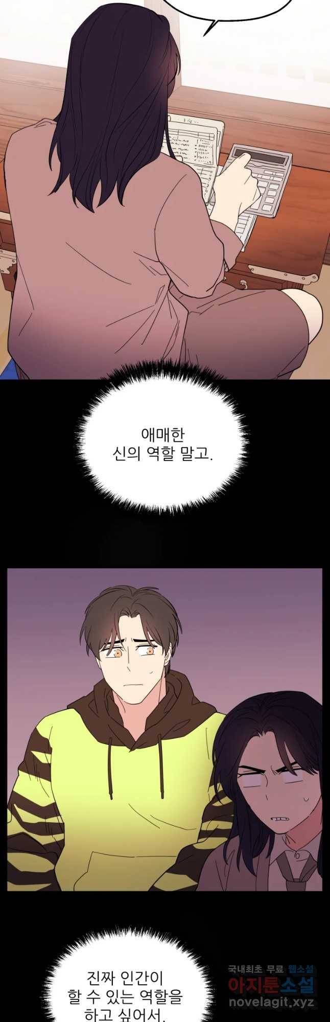 백로식당 52화 24