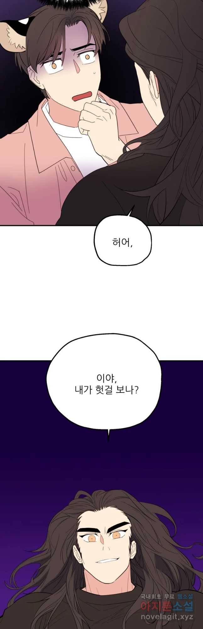 백로식당 52화 27