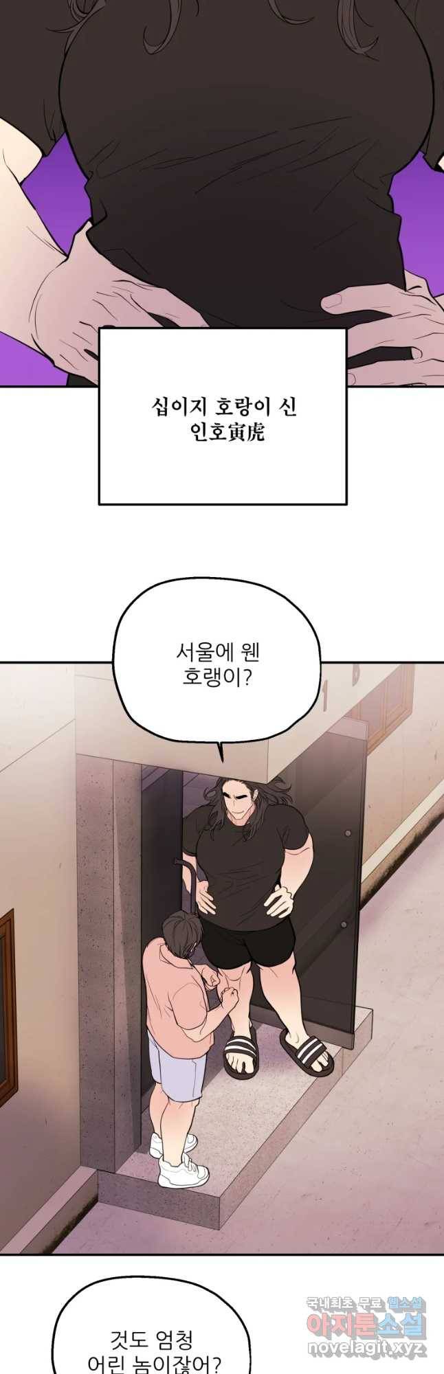 백로식당 52화 28