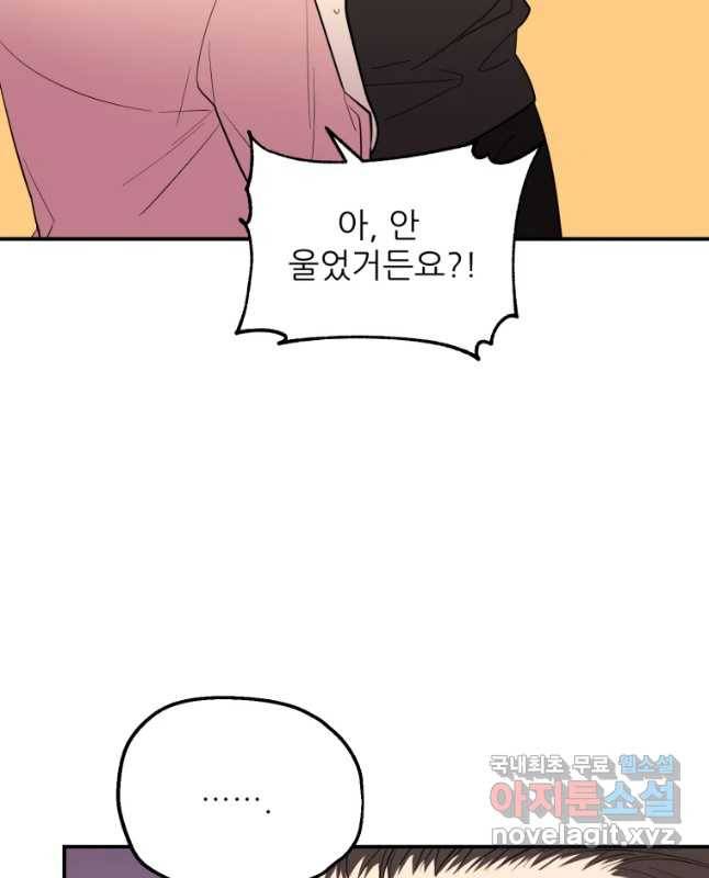 백로식당 52화 30