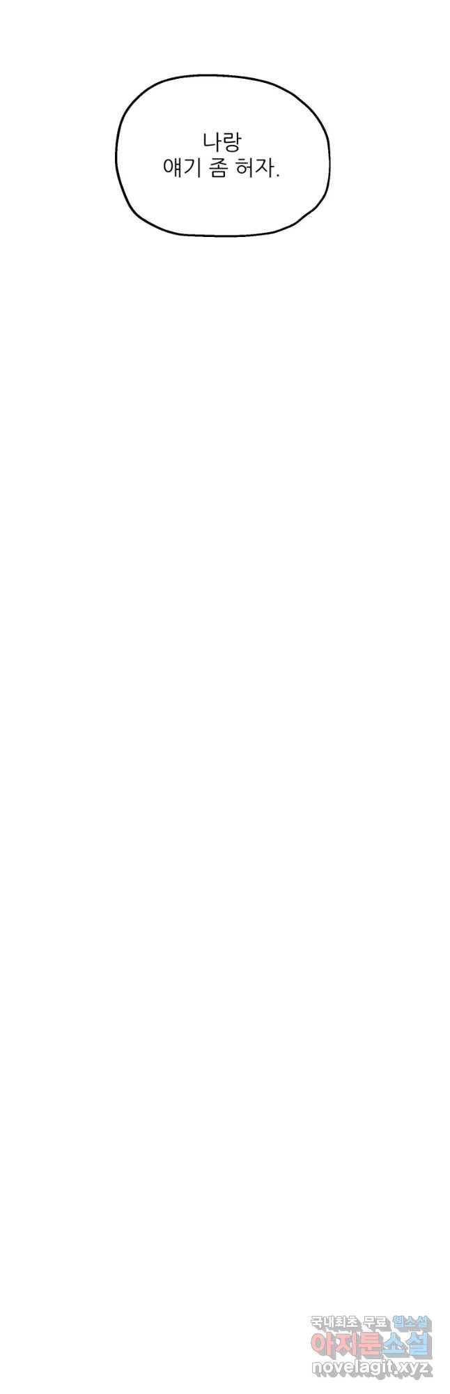 백로식당 52화 33