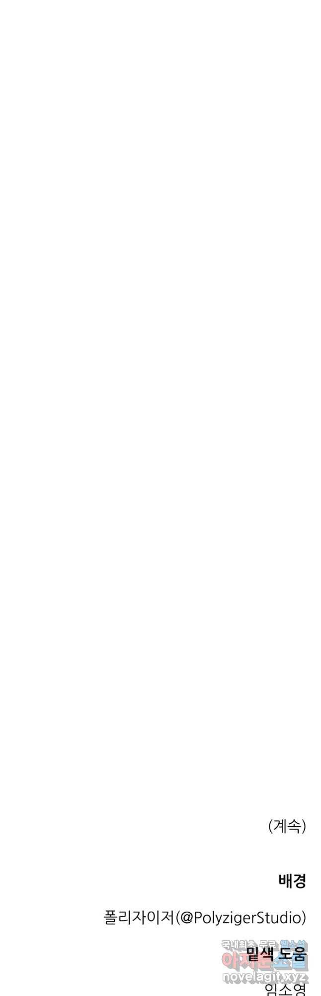 백로식당 52화 34