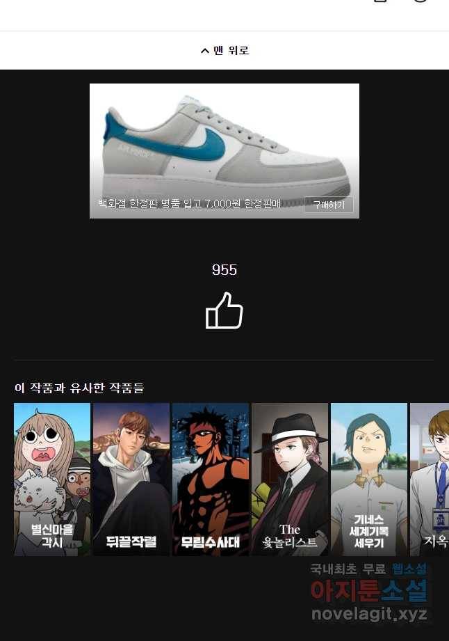 백로식당 52화 35