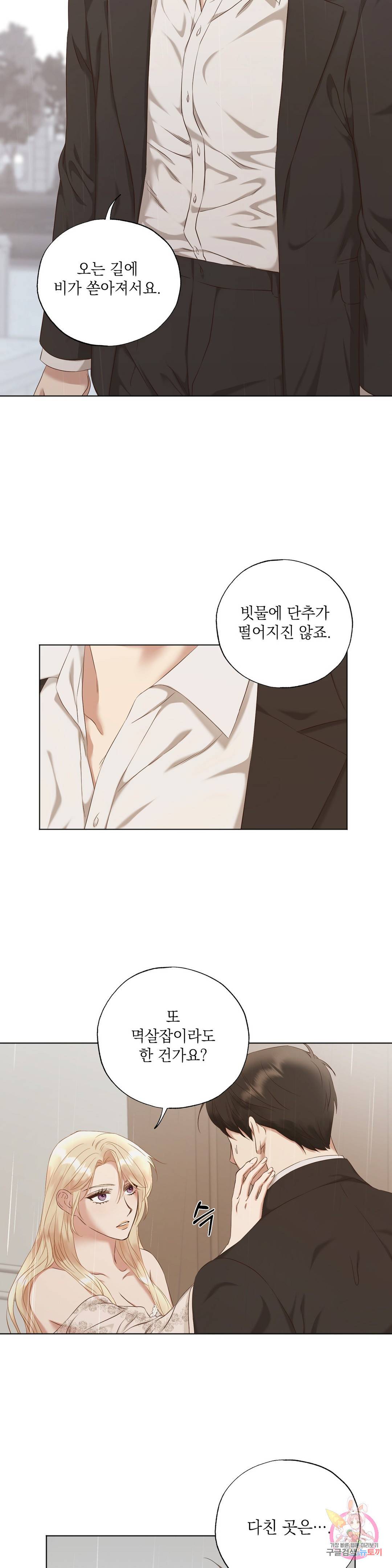 다윗의 초상 27화 2