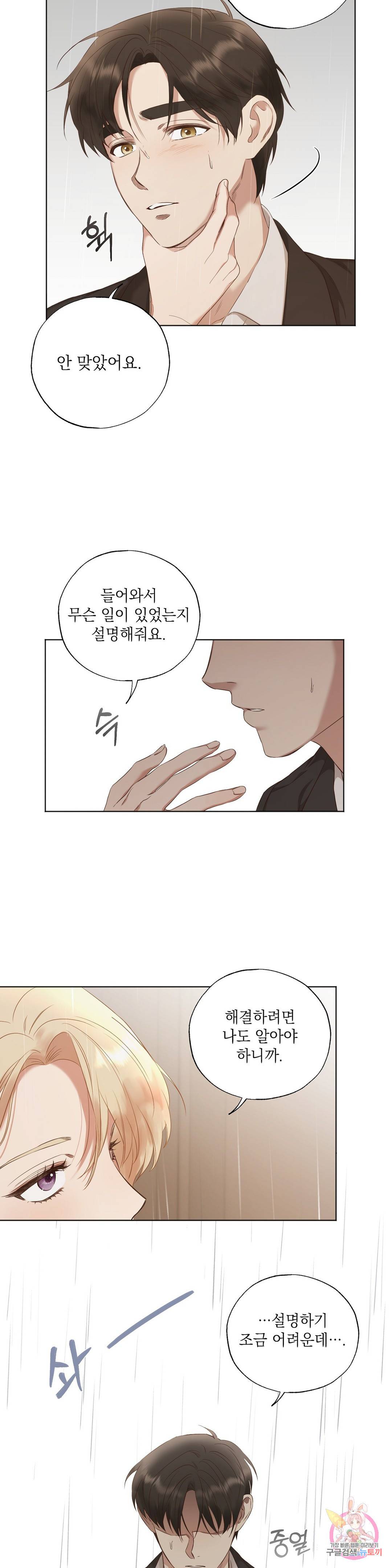 다윗의 초상 27화 3