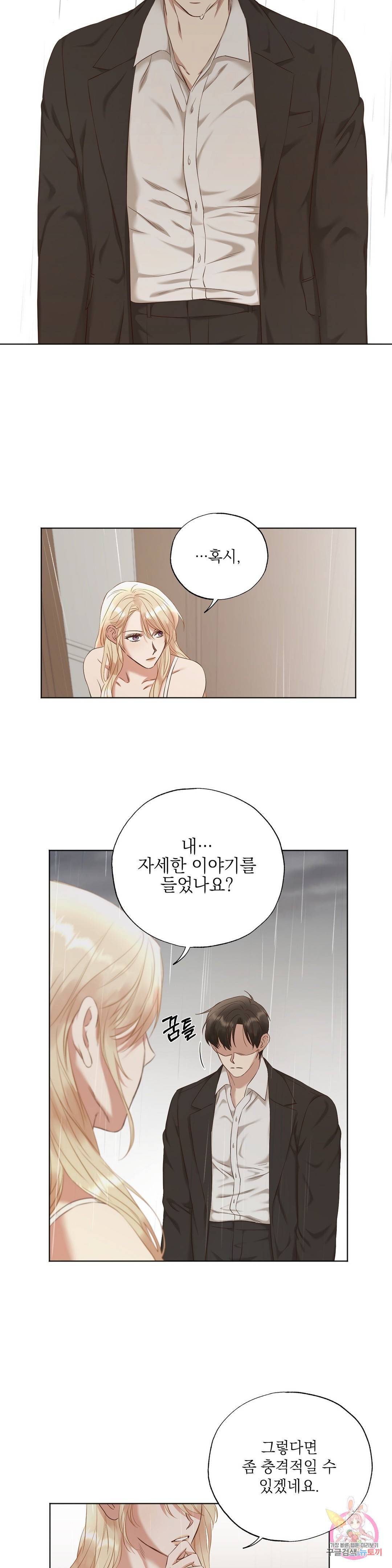 다윗의 초상 27화 4