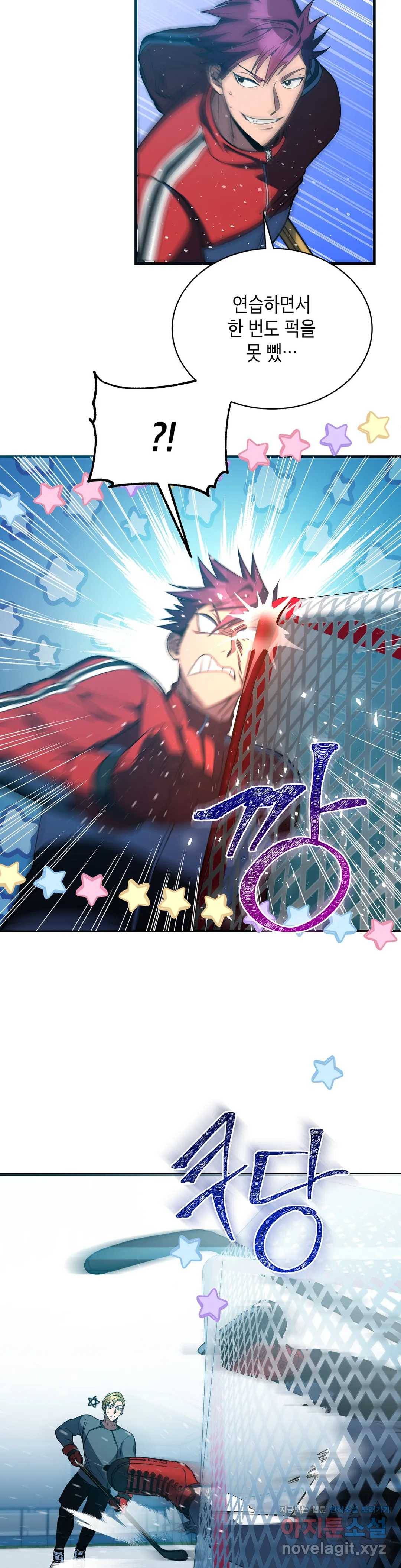 아이싱 38화 4