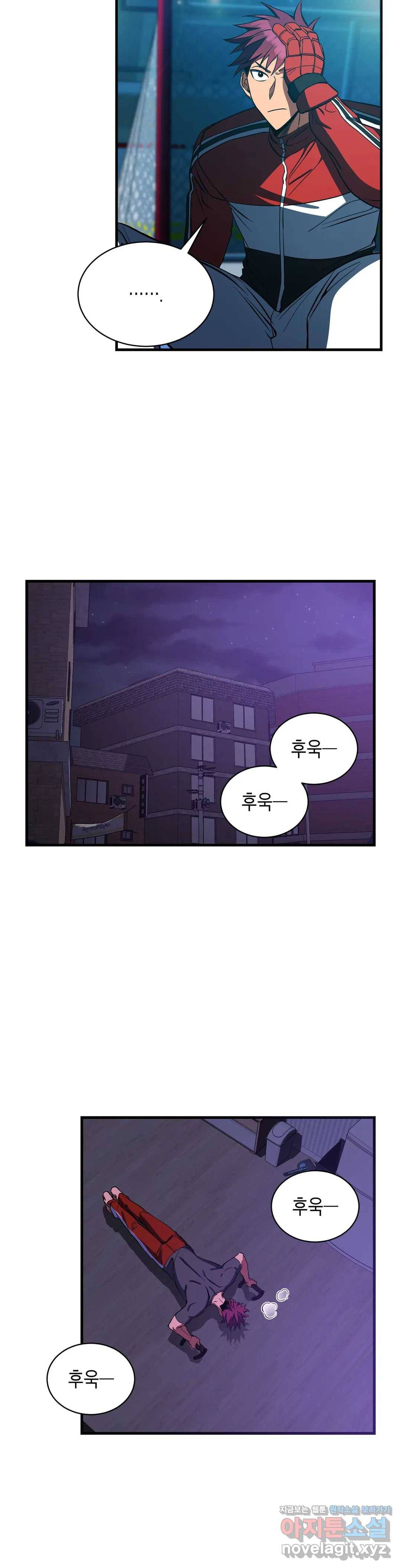 아이싱 38화 7