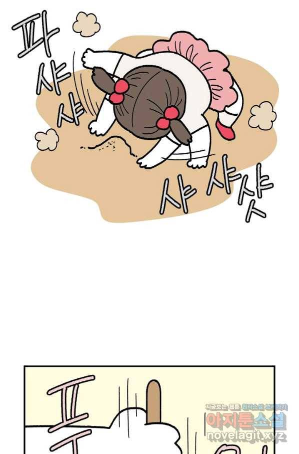 크레이지 가드너 37화 삽목 4