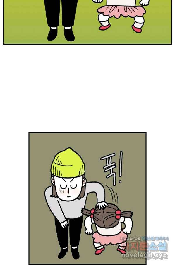 크레이지 가드너 37화 삽목 9