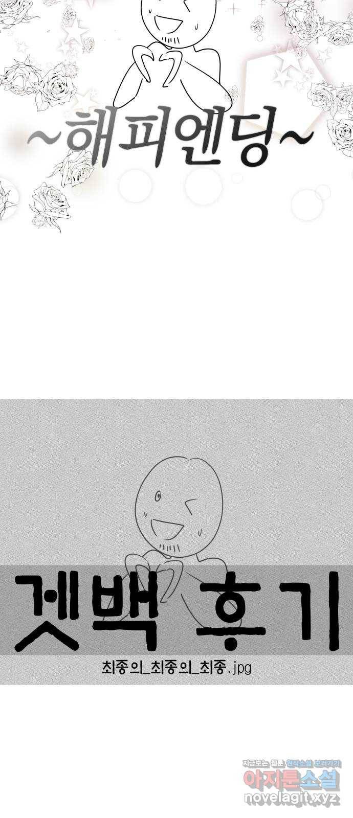 겟백 후기 2