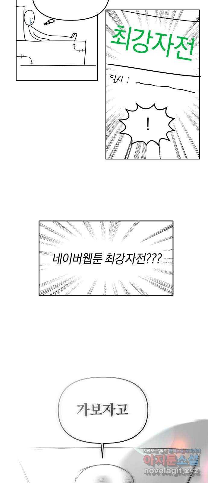 겟백 후기 8