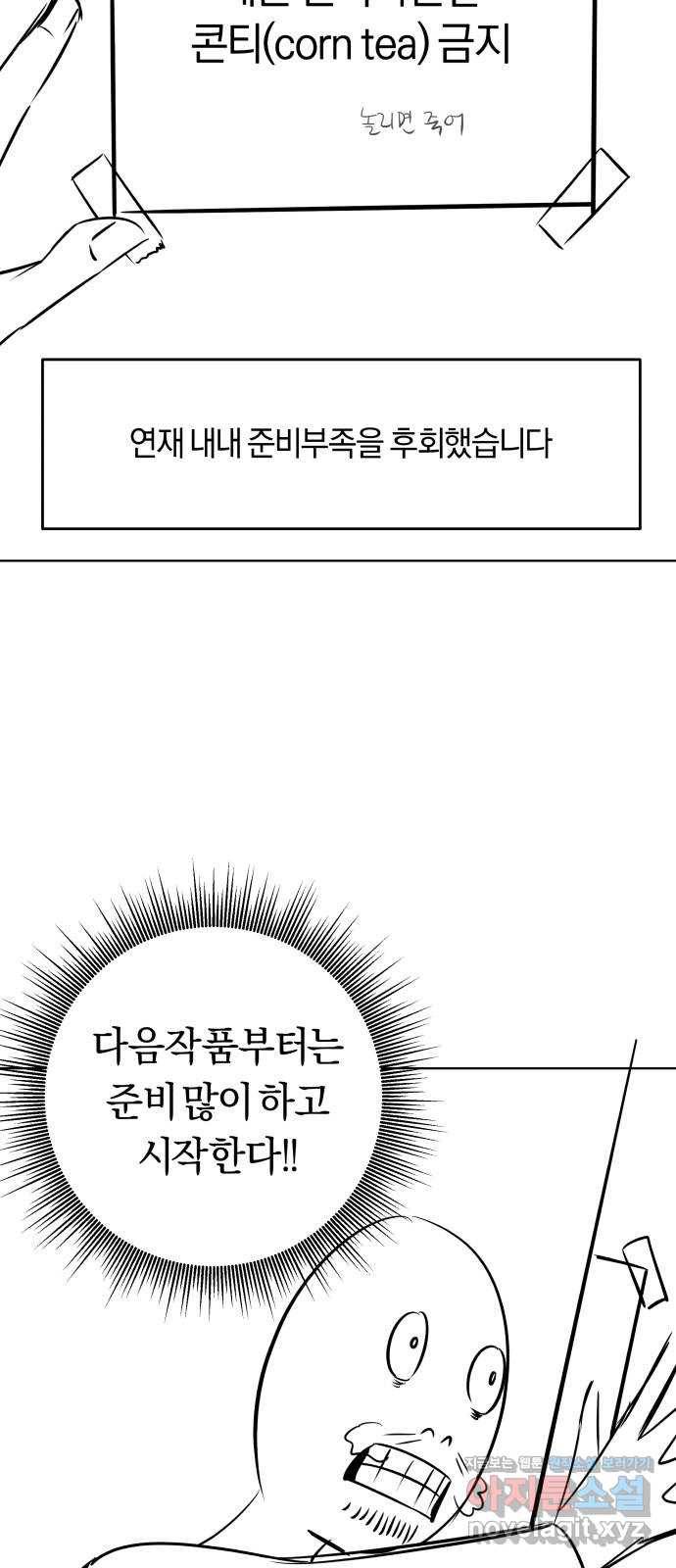 겟백 후기 14