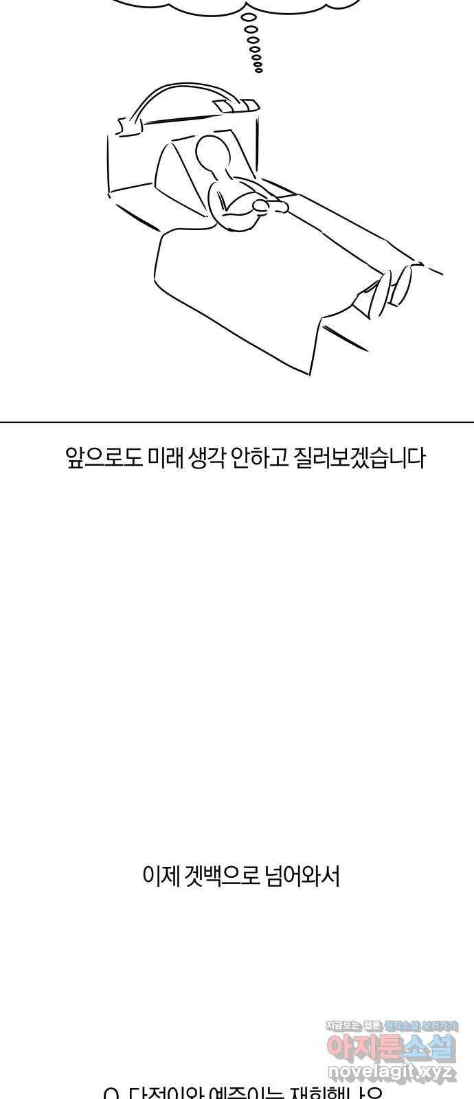 겟백 후기 17