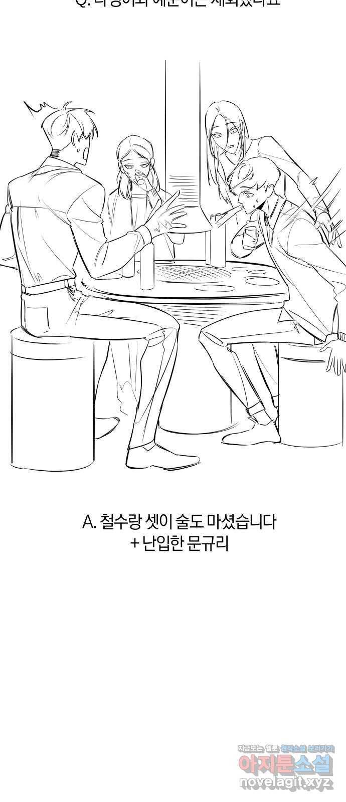 겟백 후기 18