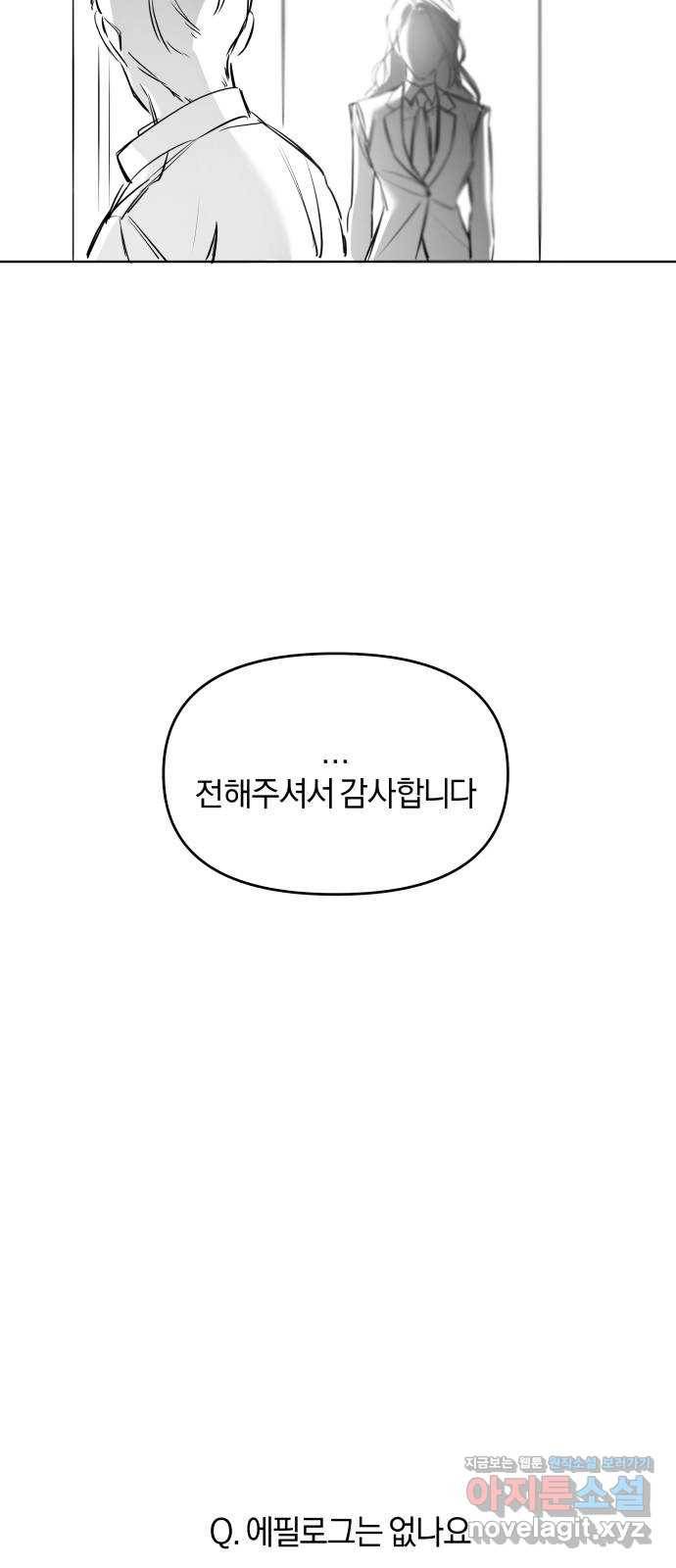 겟백 후기 20