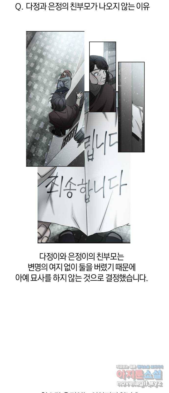 겟백 후기 22