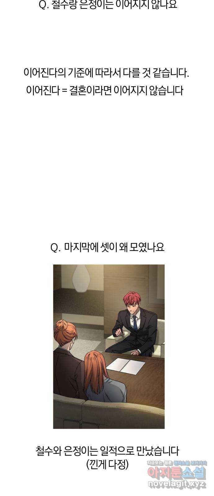 겟백 후기 23
