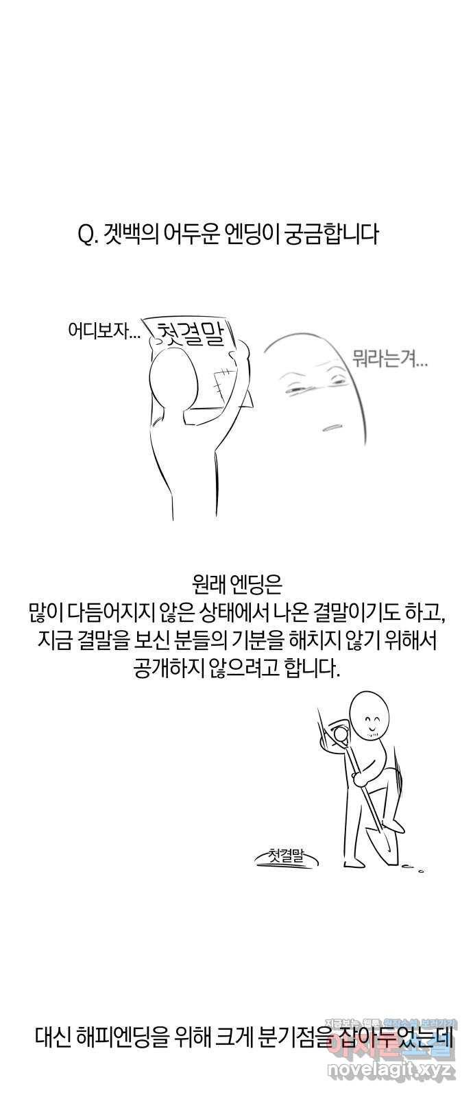 겟백 후기 24