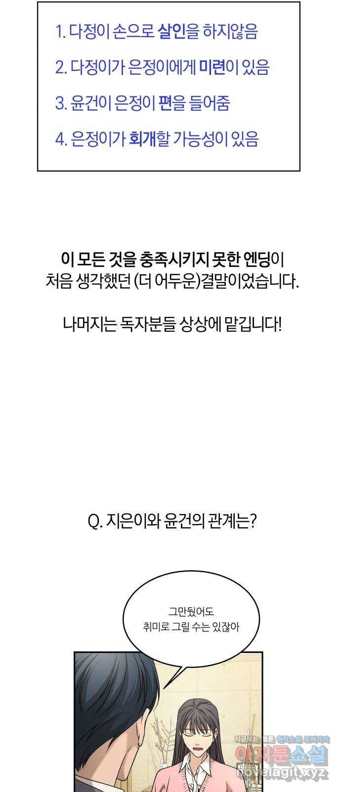 겟백 후기 25