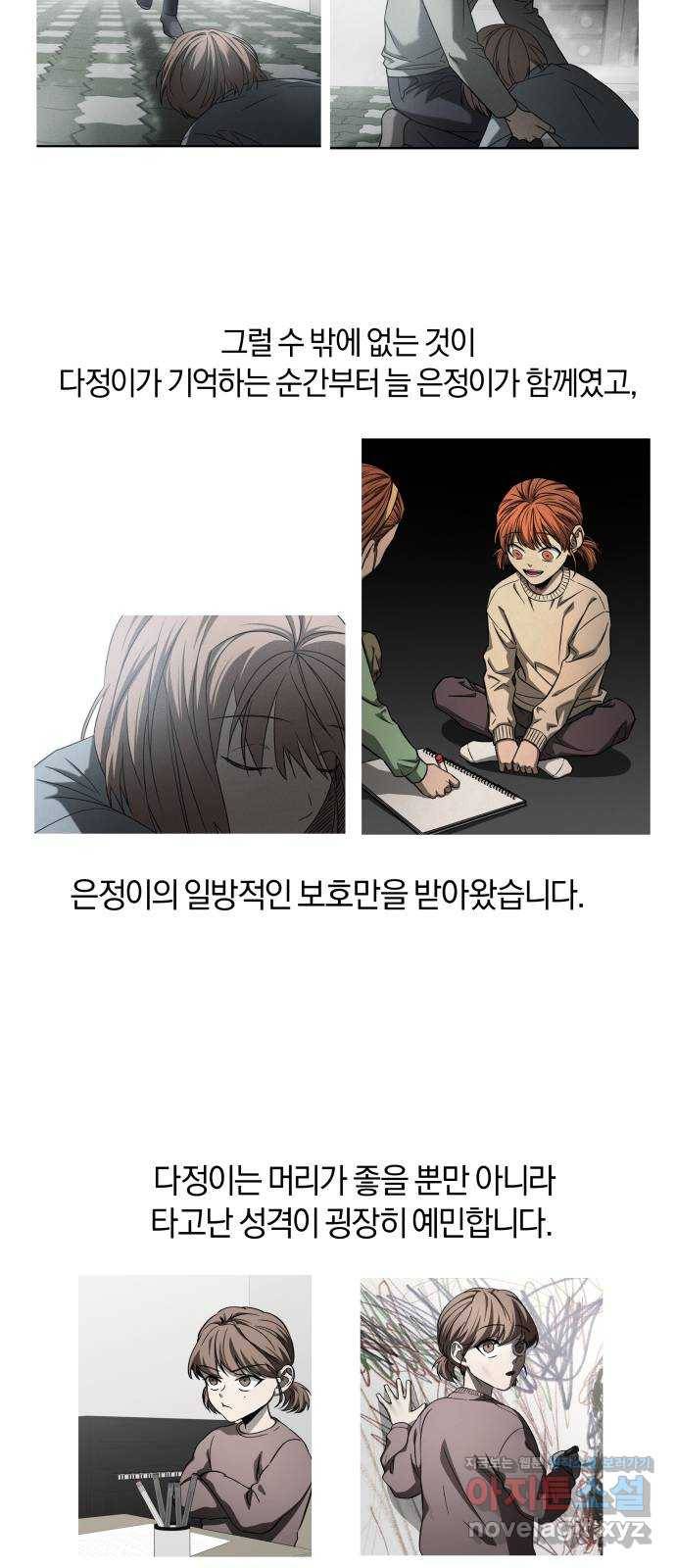 겟백 후기 28