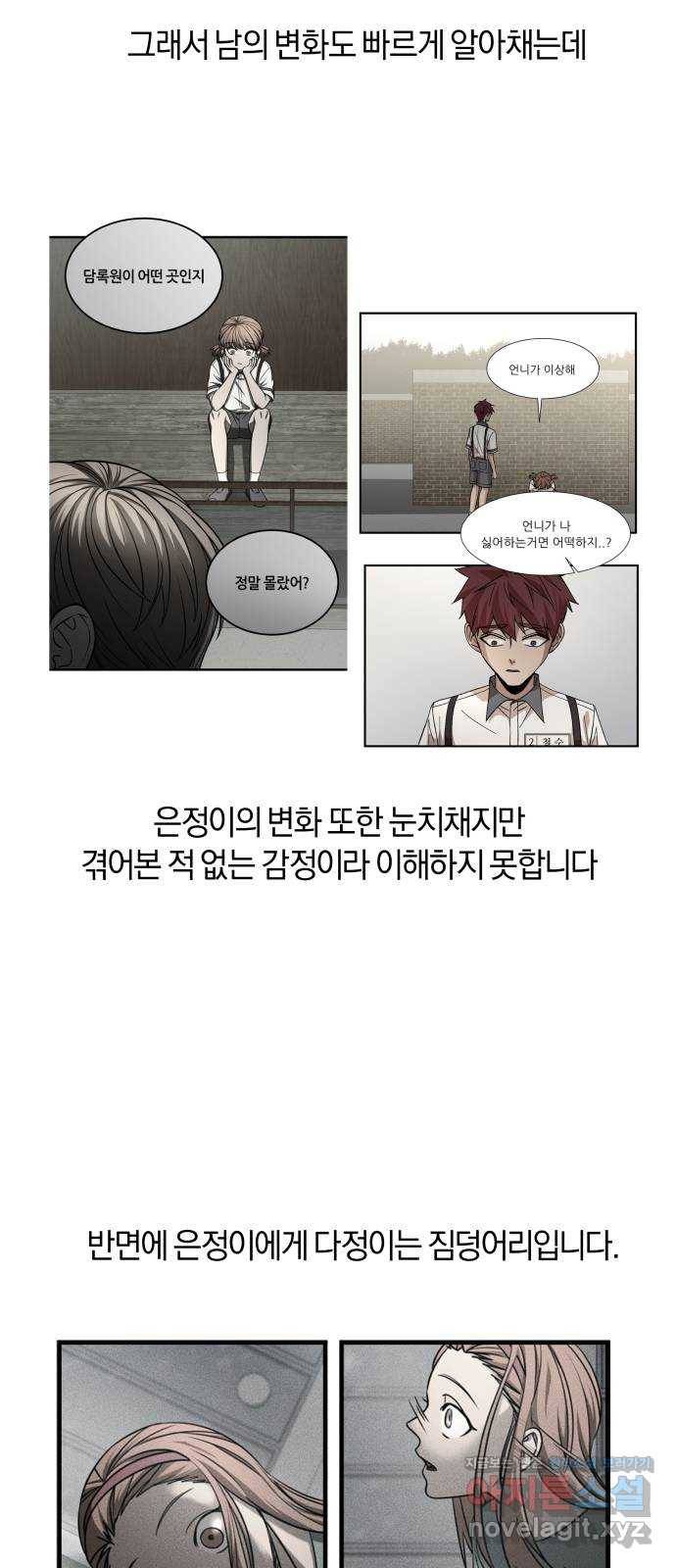 겟백 후기 29