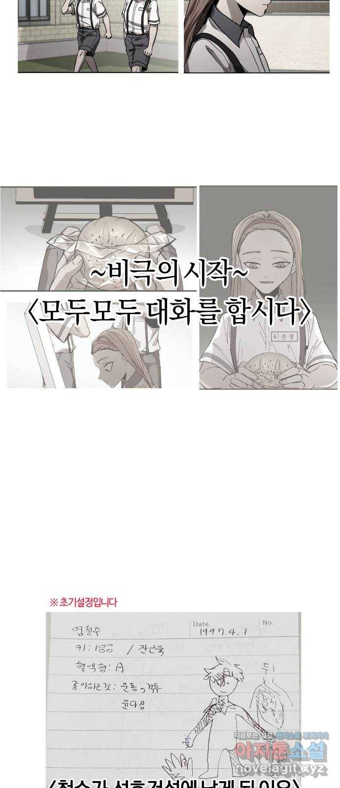 겟백 후기 31